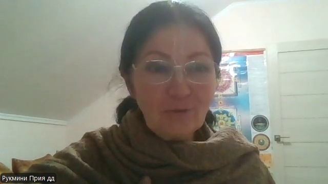 Настройка на джапу Рукмини Прия деви даси 16.12.2025 смотреть онлайн