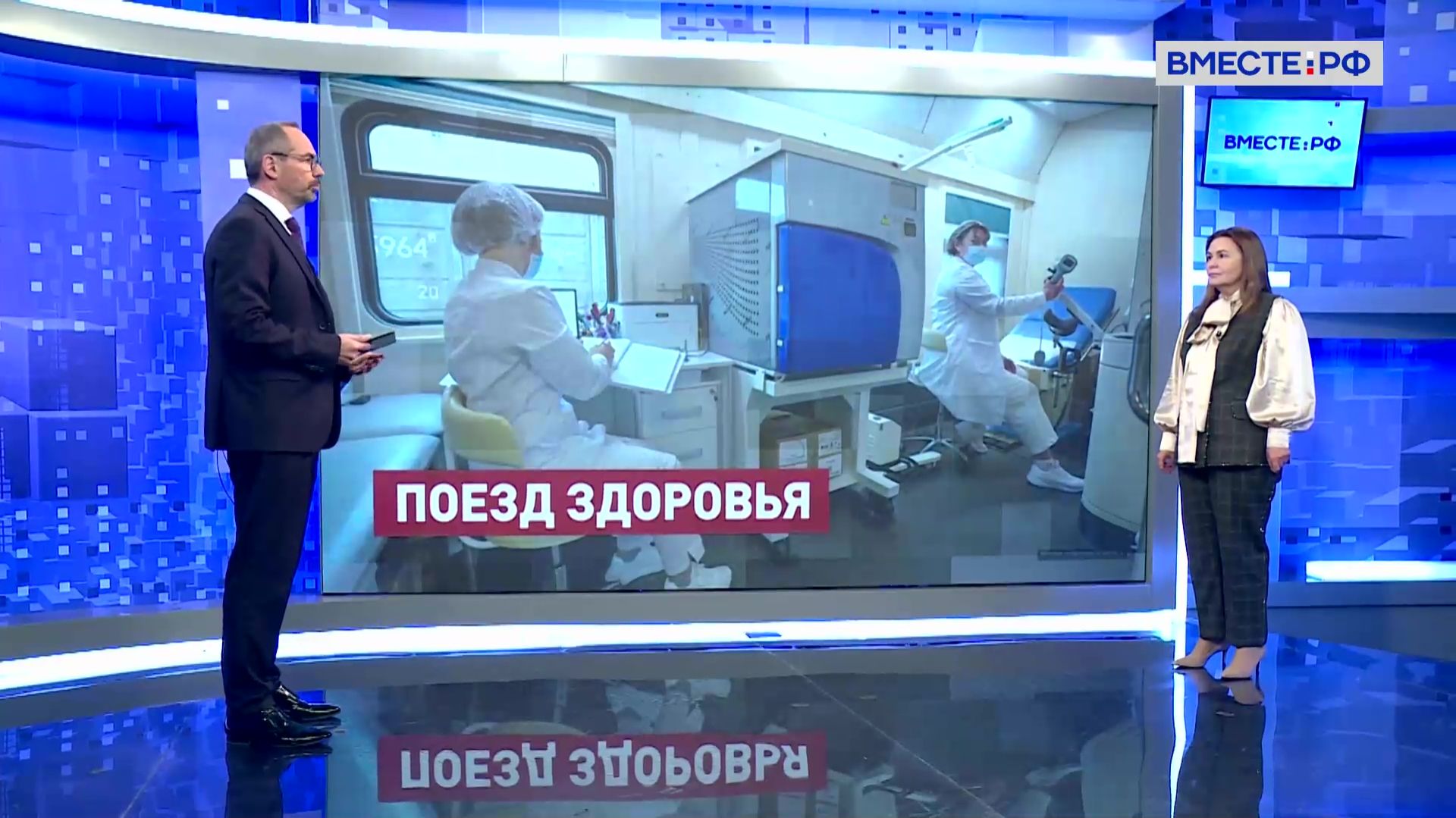 Проект «Поезд здоровья». Жанна Чефранова. Сказано в Сенате смотреть онлайн