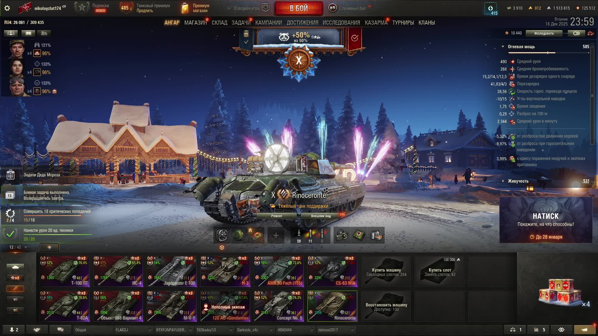 Мир-Танков!!! Выкатываем  Rinoceronte посмотрим как он на самом деле плох!!!!!