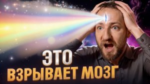 Жесть! Видящий раскрыл страшную правду об устройстве реальности