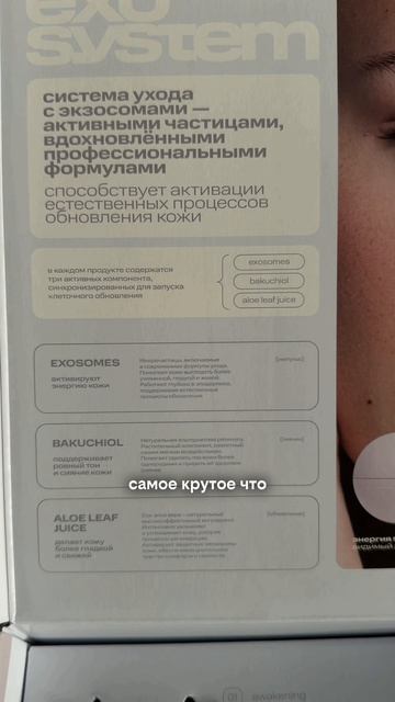 Влог ч2 экзосомы смотреть онлайн