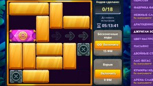 Уровень 1/ Испытание 121