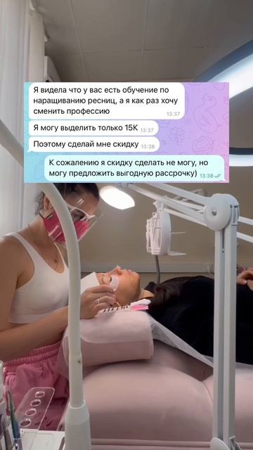 История, как клиентка хотела скидку на обучение! смотреть онлайн