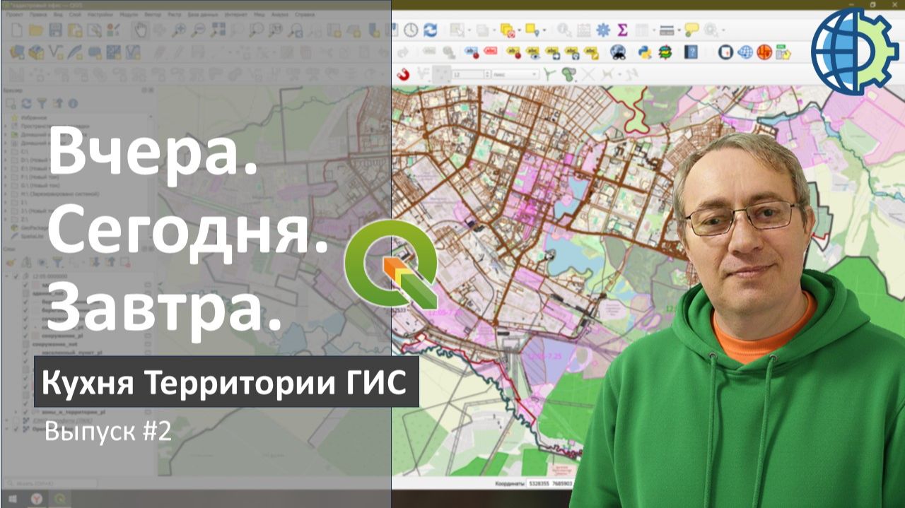 Вчера. Сегодня. Завтра. #2: 3 патча по Импорту XML Росреестра в QGIS | Кухня Территории ГИС смотреть онлайн