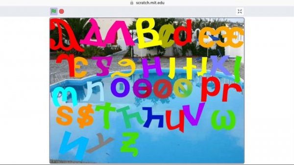 sss coptic alphabet dancing