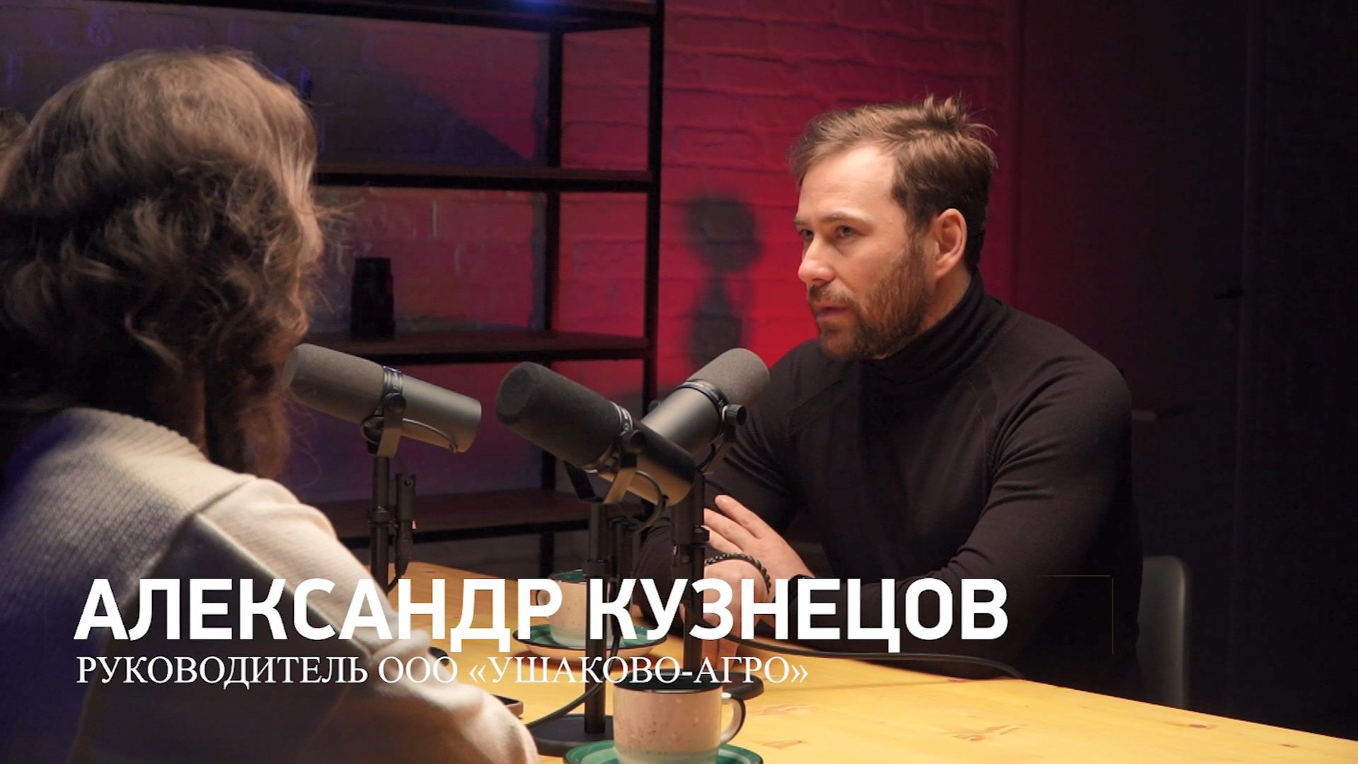 подкаст "В ПОЛЕ"-Александр Кузнецов смотреть онлайн