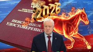 Пенсии В 2026 Году Новая Пенсионная Реформа.