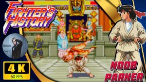 Fighter's History (SNES) ретро аркада
