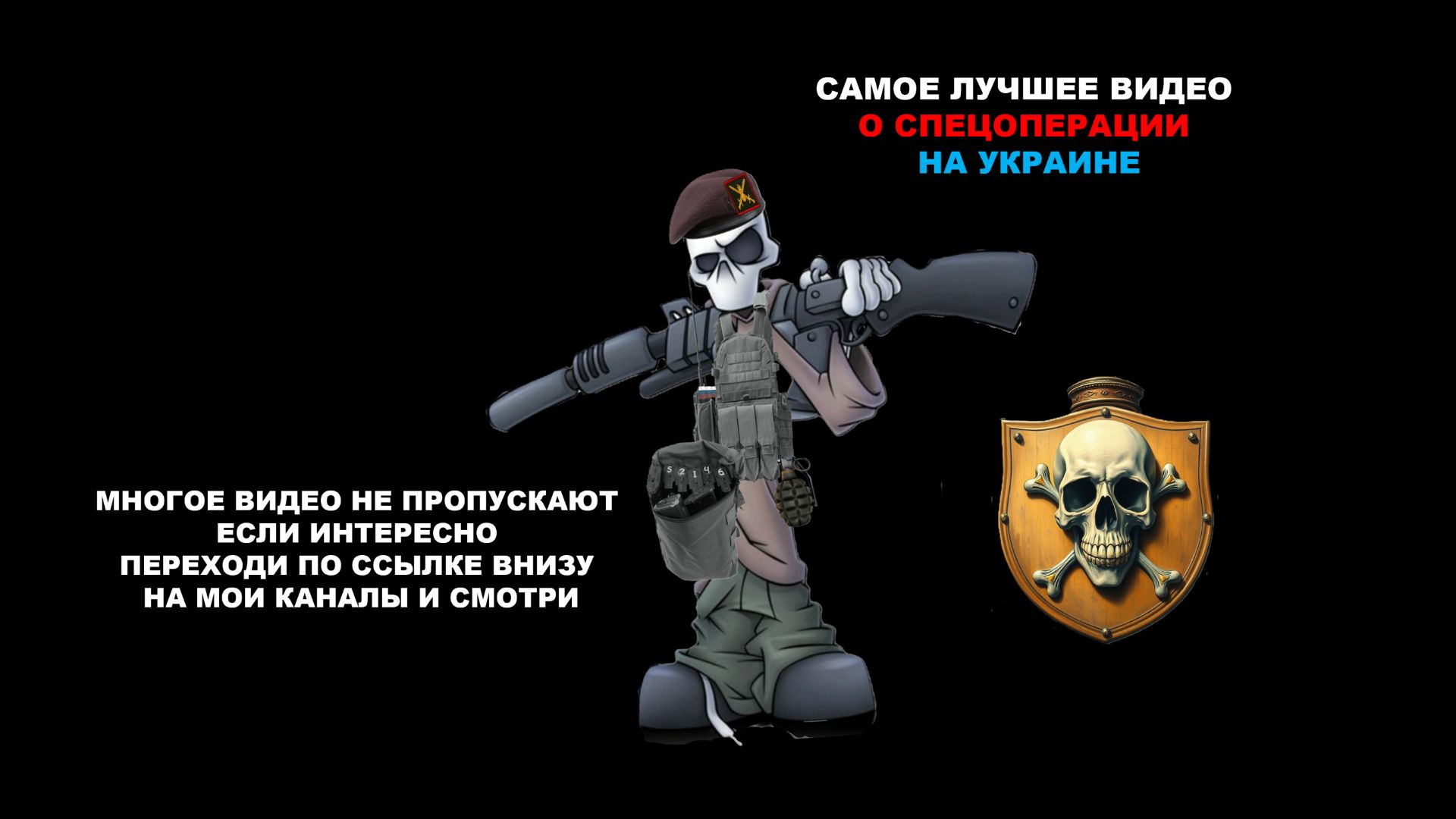 Работа армейского спецназа Группировки войск «Восток» во время боев за Варваровку смотреть онлайн