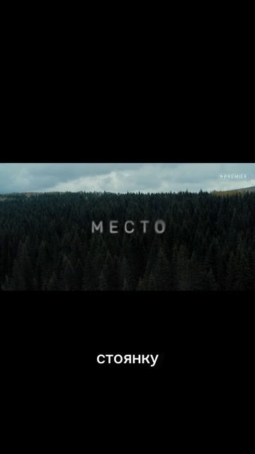 Фильм, где пропадают люди #Территория #кино #фильм #обзор #сериал смотреть онлайн