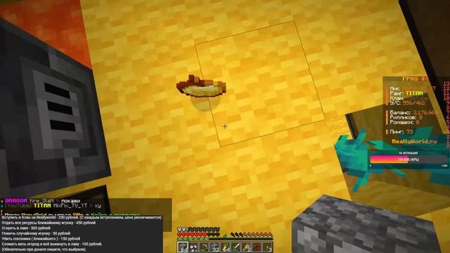 НИКТО даже и Не заметит | Игра без читов на reallyworld | Сервер домера