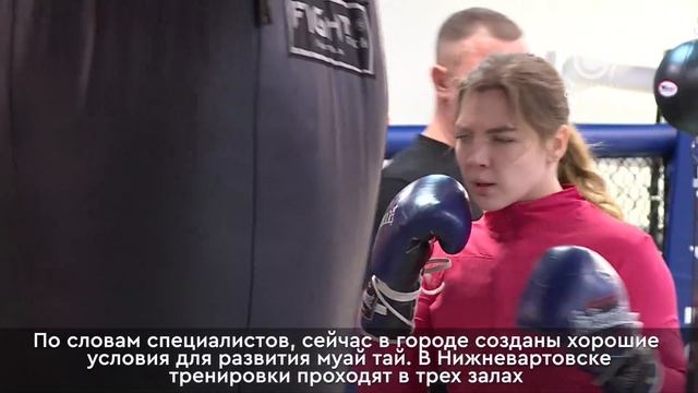 Муай тай — набирает популярность в нашем округе смотреть онлайн