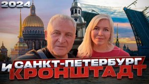 Кронштадт, Санкт-Петербург. Морской музей на Острове фортов, Никольский морской собор. Русский музей