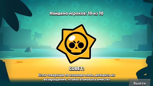 Обновление бравл старс смотреть онлайн