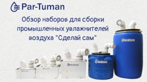 Увлажнитель воздуха своими руками