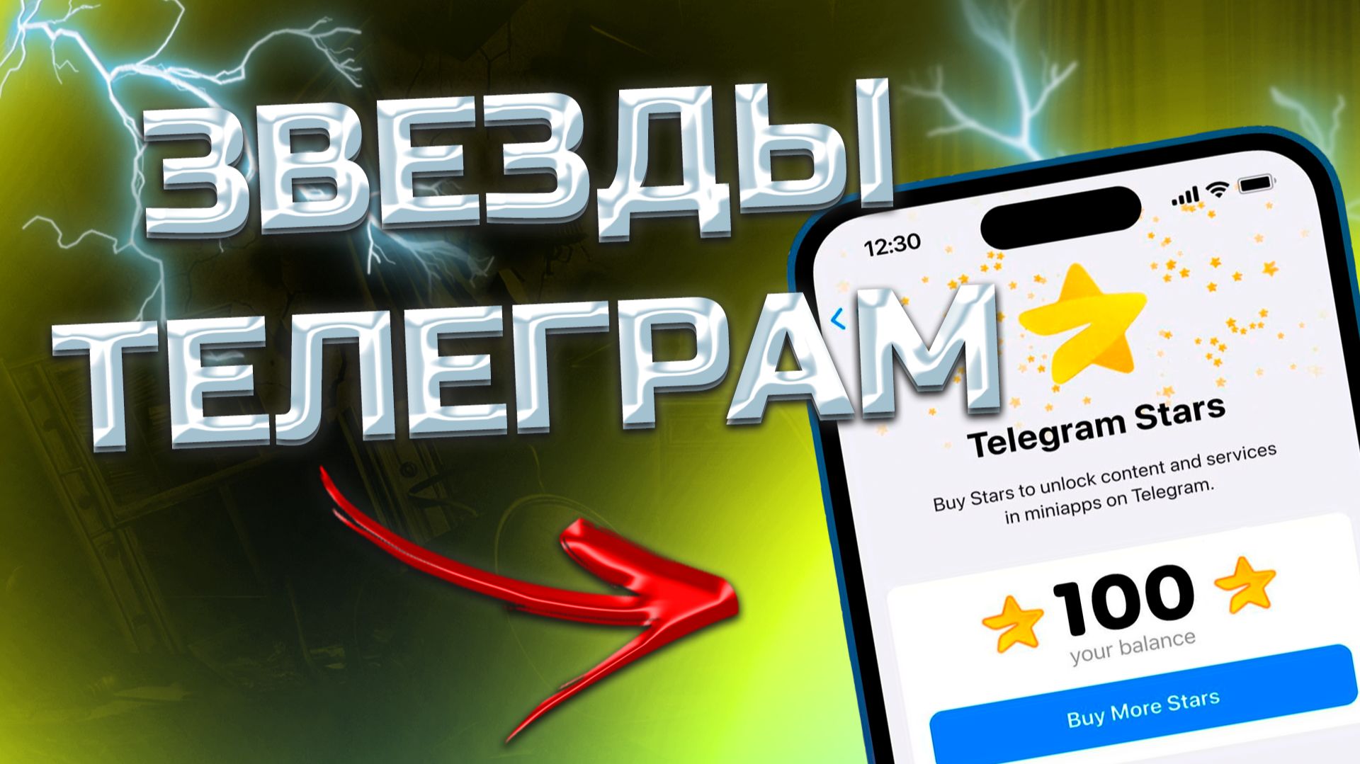 КАК КУПИТЬ ЗВЕЗДЫ ТЕЛЕГРАМ / САМЫЕ ДЕШЕВЫЕ STARS TELEGRAM смотреть онлайн