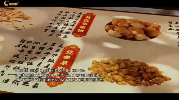 Инновационный набор гармонизации конституционального типа от компании Fohow.