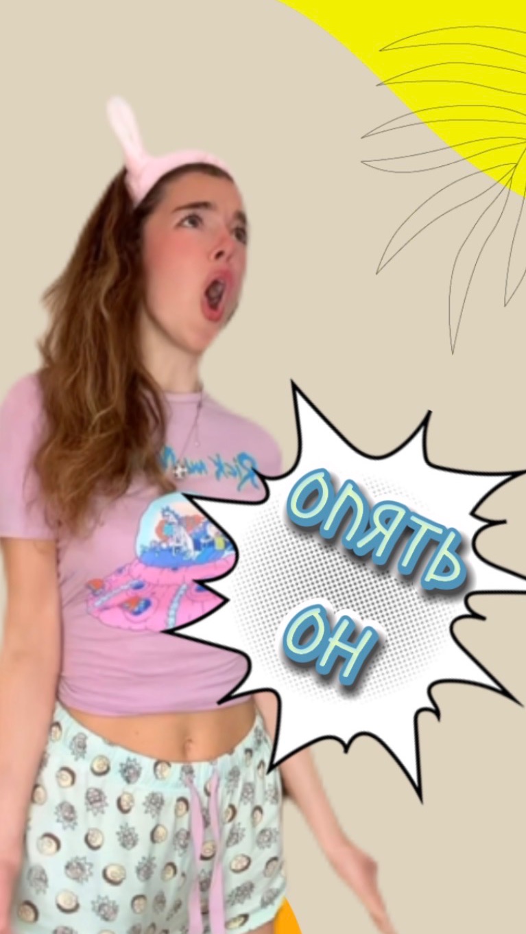 Он тот ещё крючок смотреть онлайн