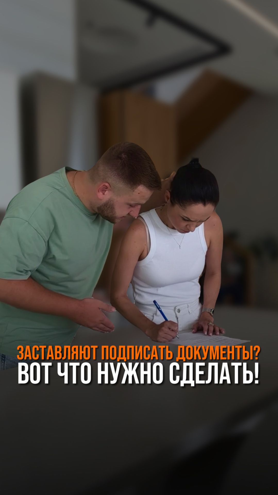 НАСИЛЬНО ЗАСТАВЛЯЮТ ПОДПИСАТЬ ДОКУМЕНТ? смотреть онлайн