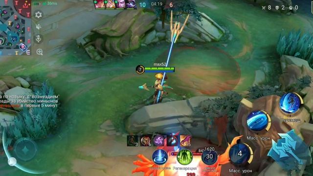 Mobile Legends альфа