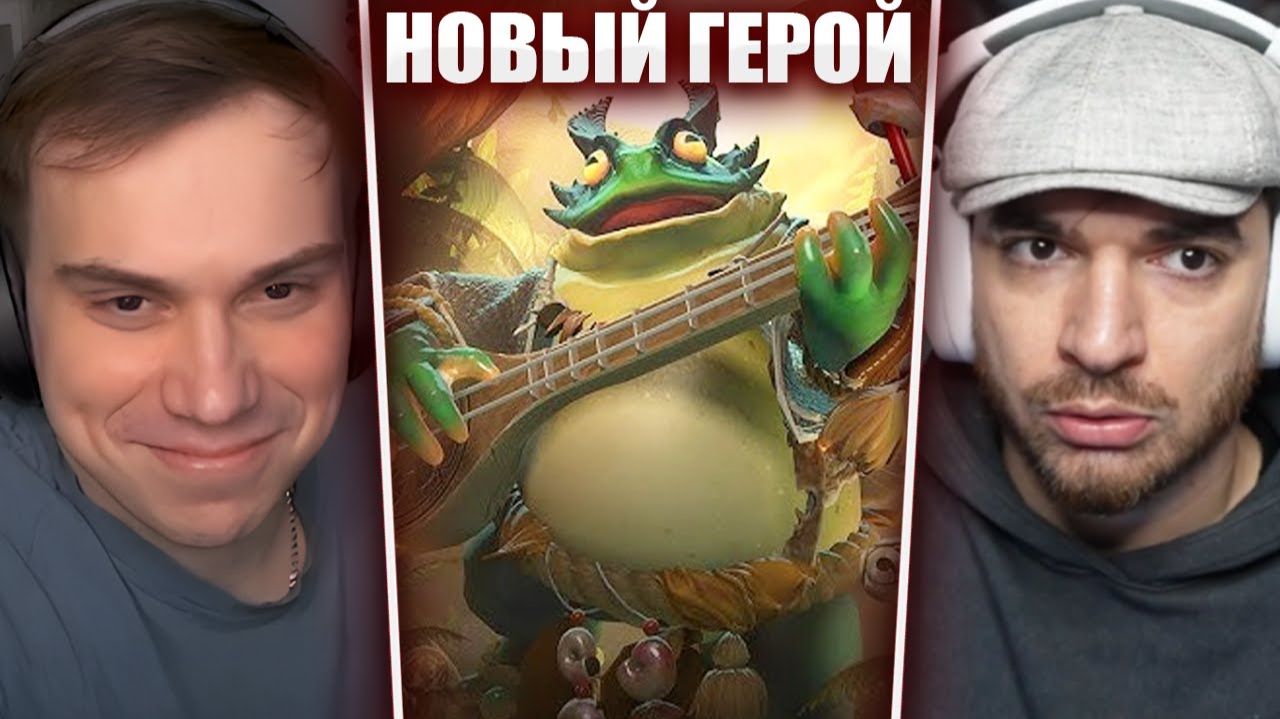 ГЛЕБ ИГРАЕТ на НОВОМ ГЕРОЕ ЛАРГО в ДОТУ 2 (Равшан, Витя, Лиза) | Sasavot смотреть онлайн