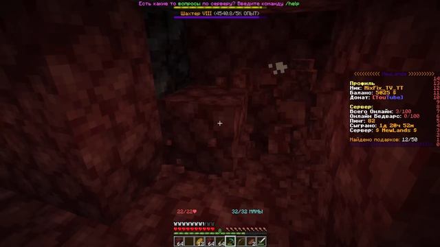 Лучшее РПГ Выживание На сервере NewLands Майнкрафт