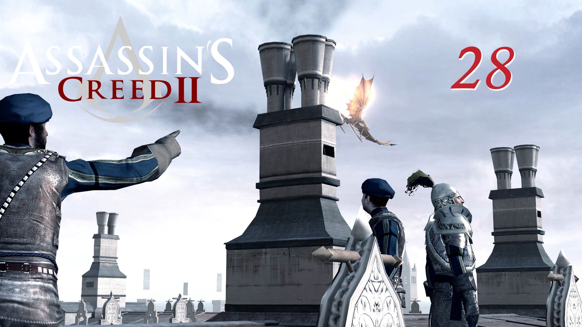 Assassin's Creed II (2010)➤глава 28(Отважный летун)