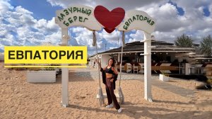 Лазурный берег. Крым. Евпатория. Старый город