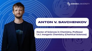 Anton Savchenkov – Inorganic Chemistry