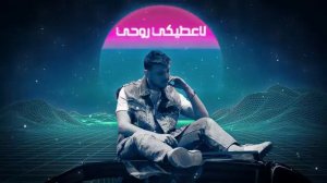 al shami befdiki بفديكي