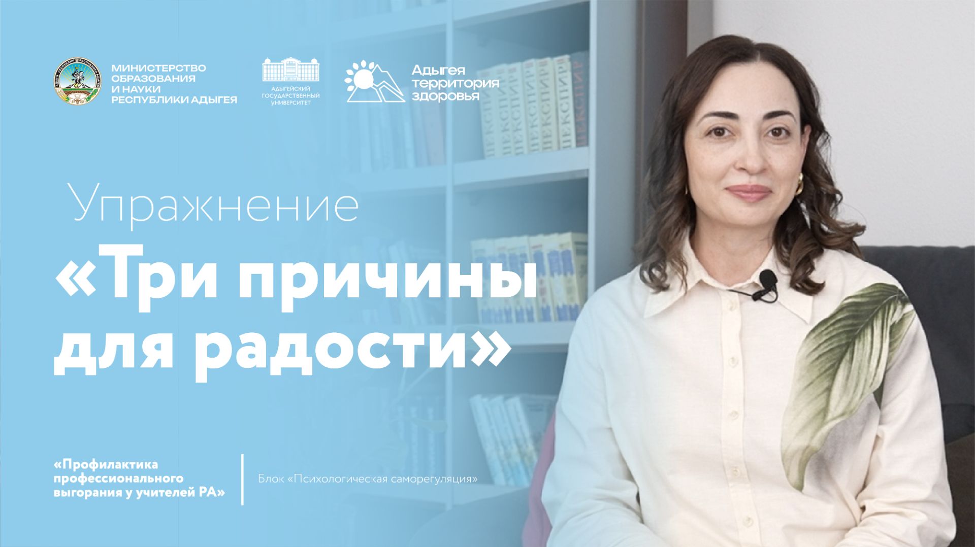 Три причины для радости смотреть онлайн