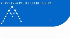 Краткий маркетинг план от Атоми