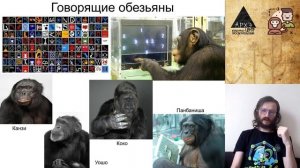 Станислав Дробышевский: Правда и вымысел о происхождении человека (№1)