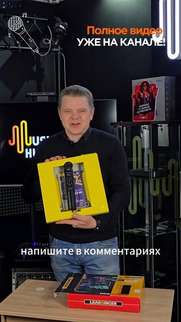 Ретро-обзор на караоке-микрофон LEADSINGER из 90х!