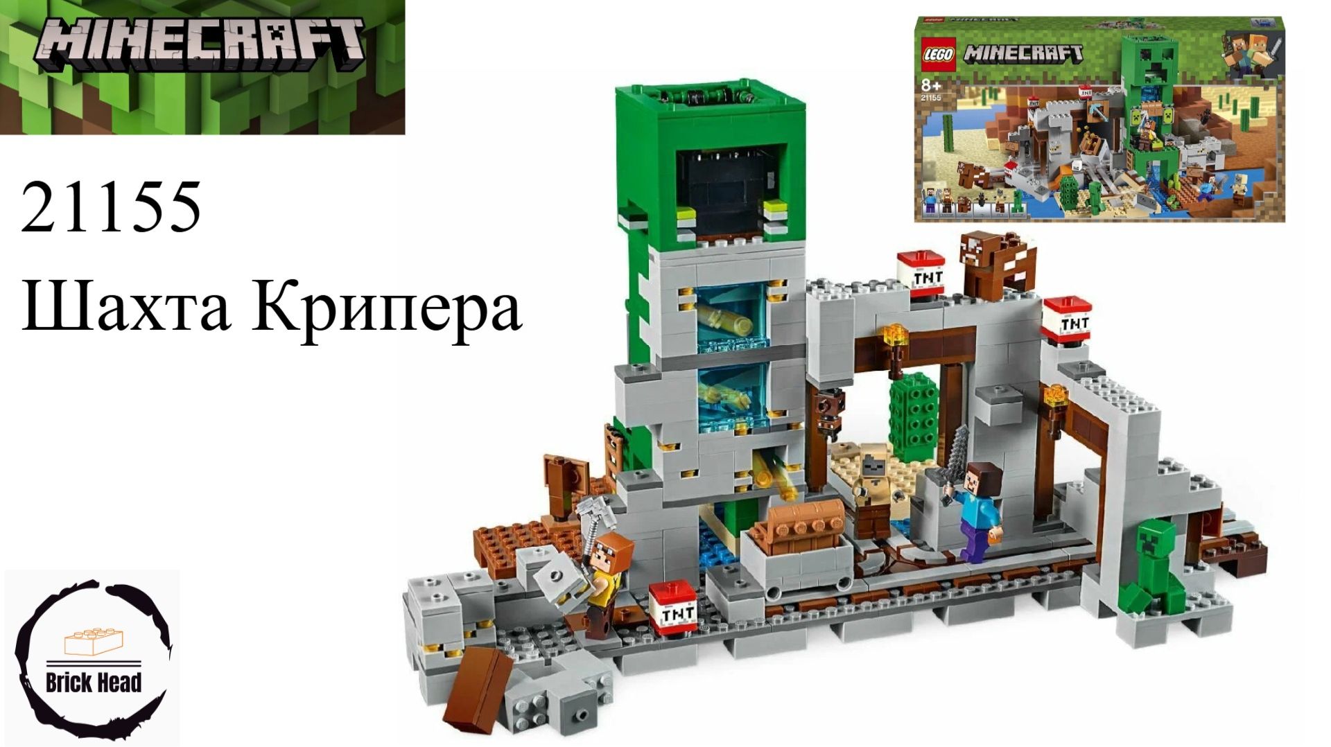 LEGO_MINECRAFT 21155 Шахта крипера 1 смотреть онлайн