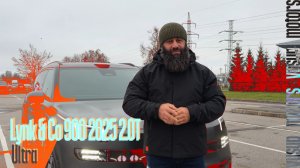 Обзор Link & Co 900 Ultra