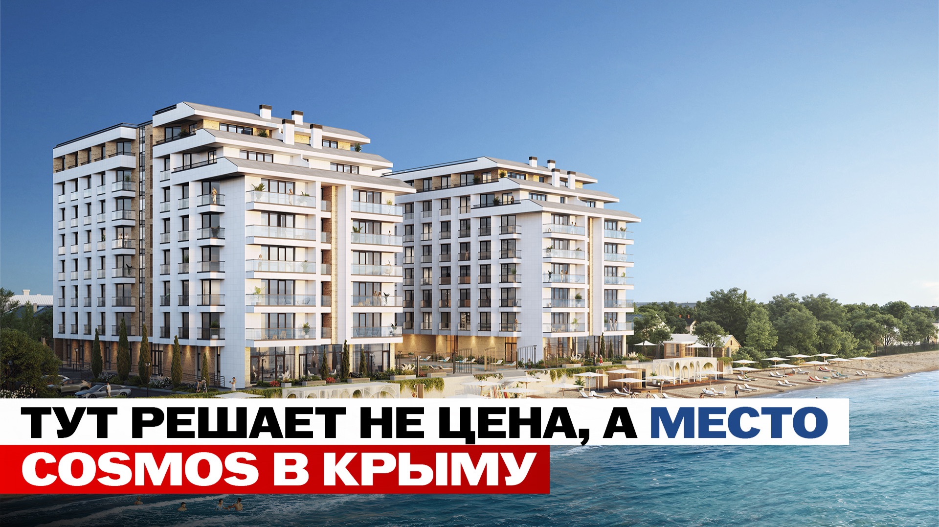 Старт продаж Cosmos в Крыму: разберут ПЕРВЫЕ! смотреть онлайн