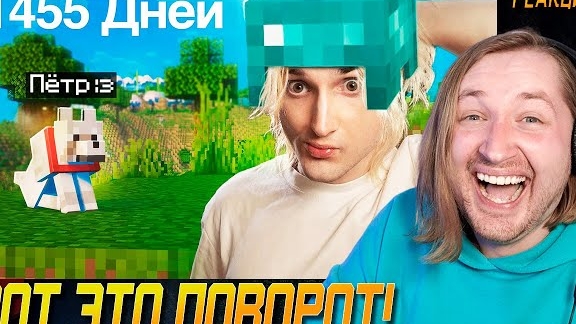 я вернулся в майнкрафт - и это правда (РЕАКЦИЯ на Данкар) - Полное прохождение | ТипоТоп смотреть онлайн