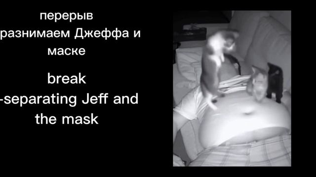 реакция на Джеффа убийцу Reaction To Jeff The Kille/r