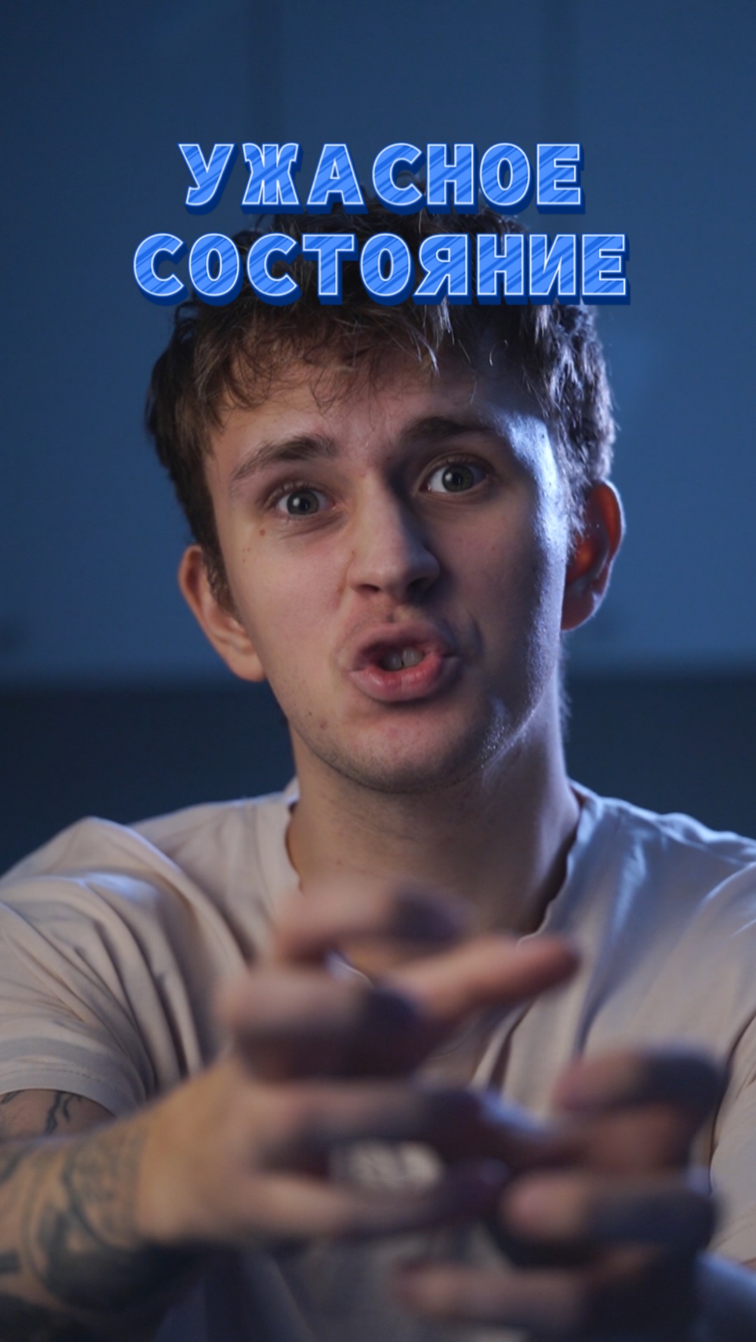 Состояние к концу года