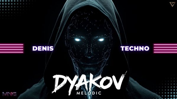 Denis Dyakov - MINIMAL TECHNO DARK Лучшая музыка 2025 года.