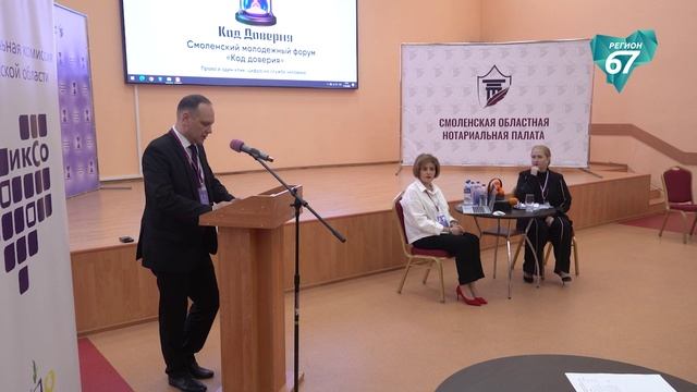 В Смоленске прошёл молодёжный форум «Код доверия» смотреть онлайн