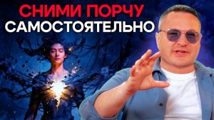 ПРОСТОЙ МЕТОД! Шаманы и гадалки больше не нужны!