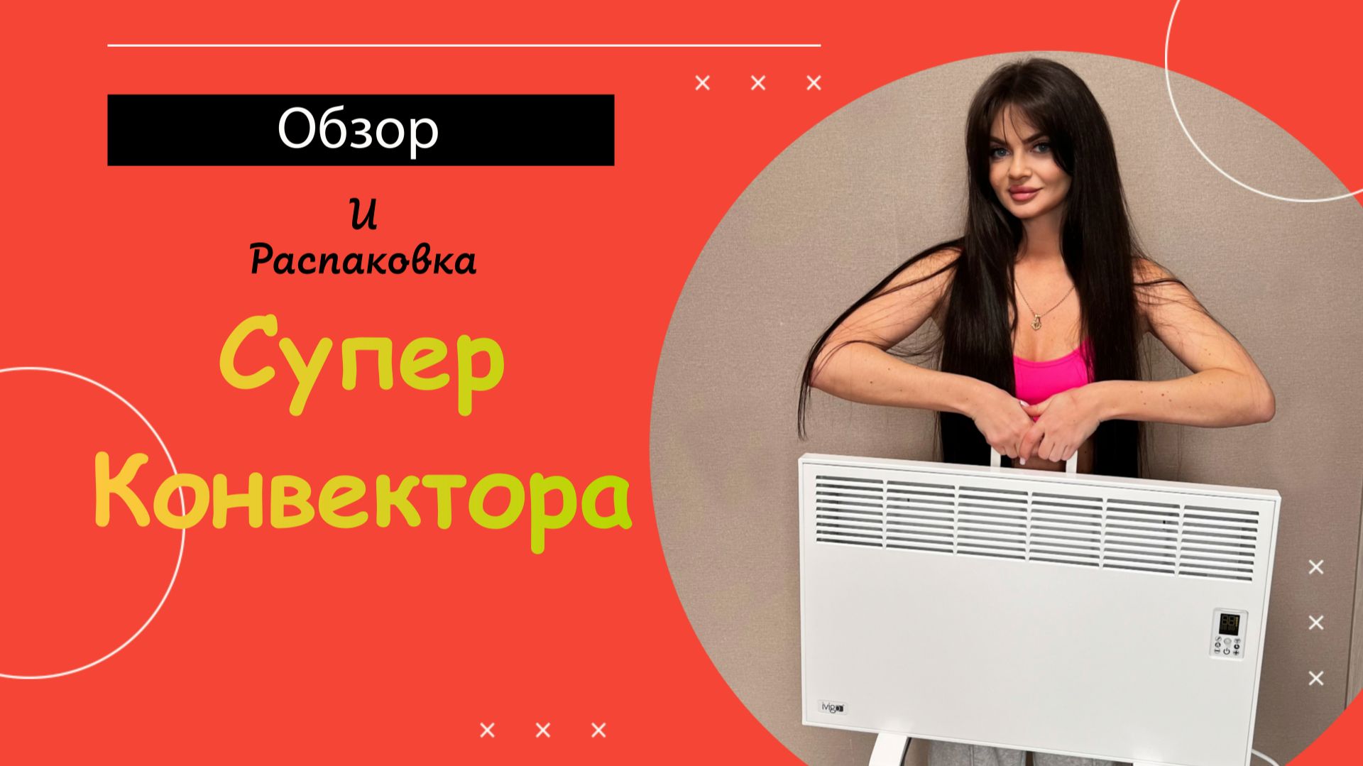 Обзор  конвектора IVigo EPK4570P15 WI-FI