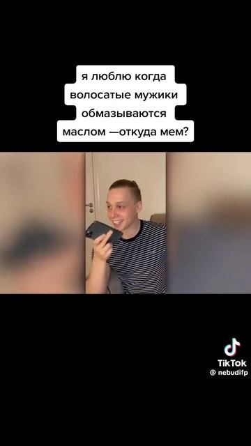 Перезалив с тиктока смотреть онлайн