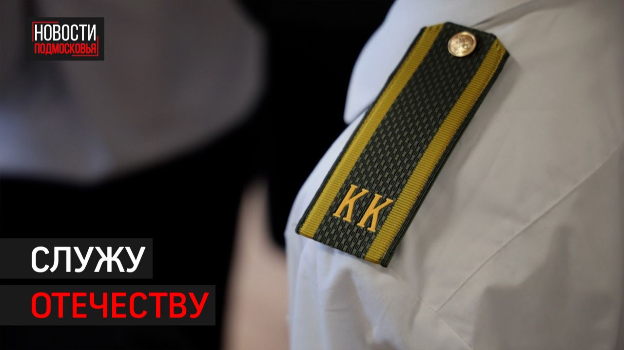 Церемония посвящения в кадеты прошла в Химках // 360 ХИМКИ смотреть онлайн