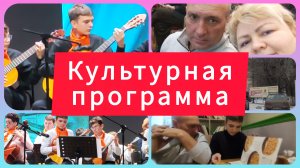 У НАС НАСТОЯЩИЙ ВЫХОДНОЙ! ДИМИН КОНЦЕРТ. СЕМЕЙНЫЕ ПОСИДЕЛКИ В ПИЦЦЕРИИ