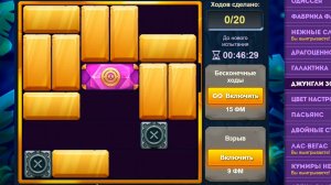 Уровень 3/ Испытание 116