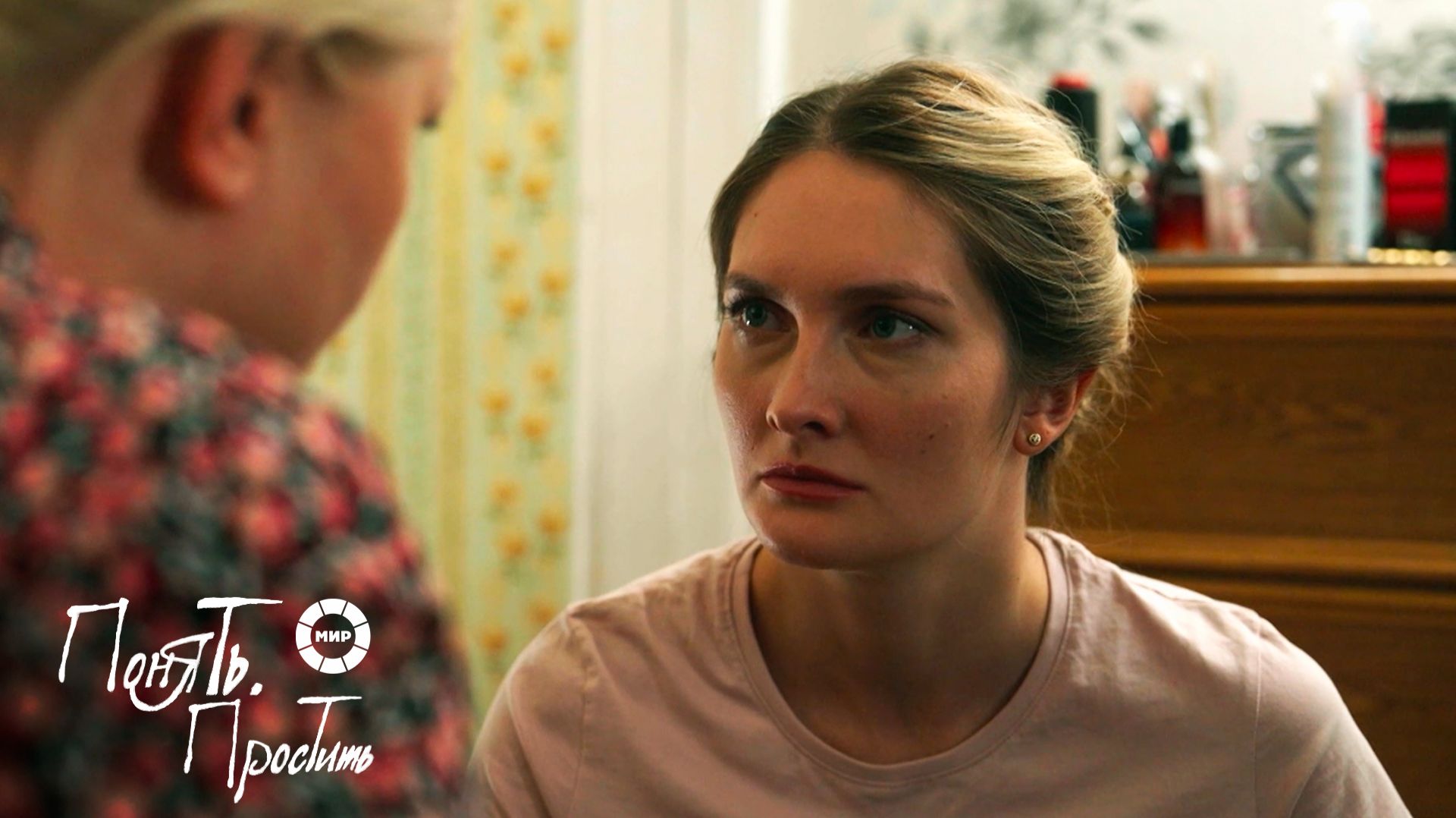 Понять. Простить 2025 | Выпуск 48 смотреть онлайн