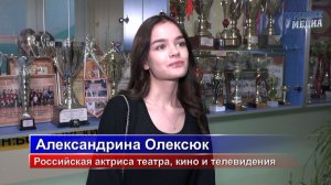 Урюпинск в кино. Александрина Олексюк!